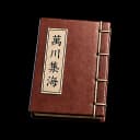 歴史・忍術