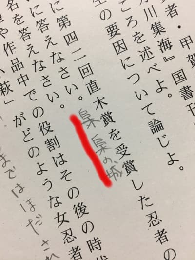 fukuro
