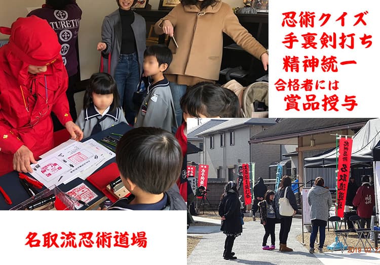 名取流忍者道場で忍者体験 公式画像