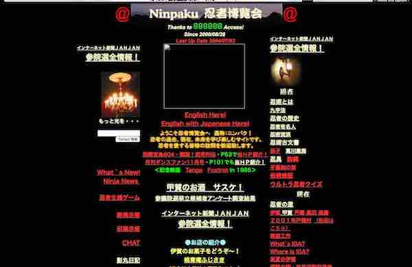 ninpaku