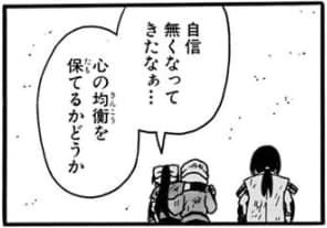 tsurashi