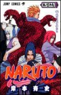 NARUTO -ナルト- 39 表紙