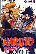 NARUTO -ナルト- 40 表紙