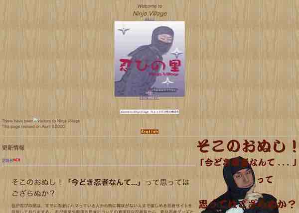 ninjanosato