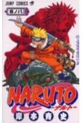 NARUTO -ナルト- 8 表紙