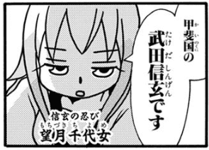 chiyome