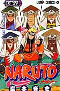 NARUTO -ナルト- 49 表紙
