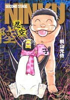 NINKU -忍空- 6 表紙