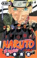 NARUTO -ナルト- 41 表紙