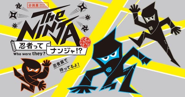 01 ninjaten
