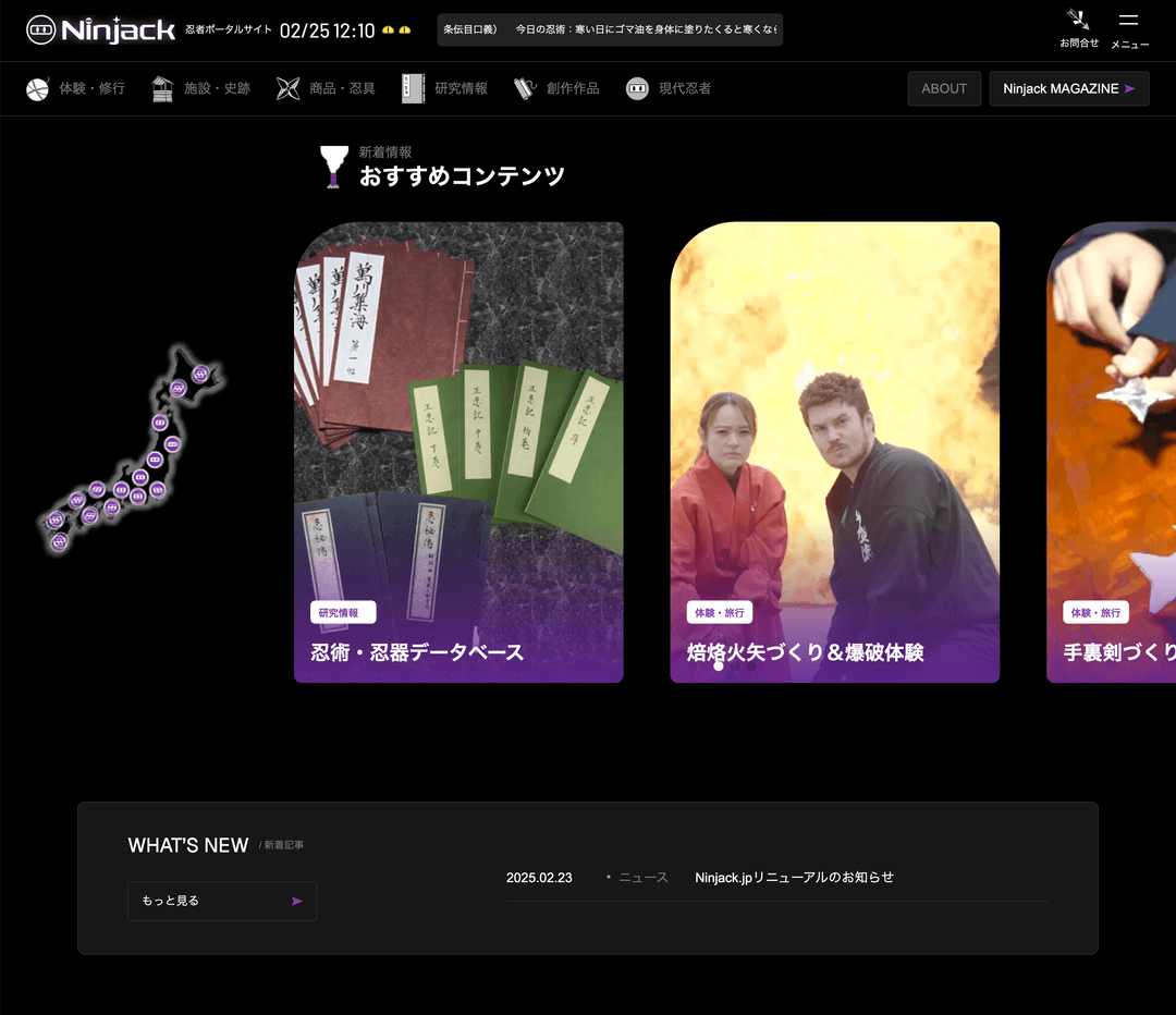 リニューアルのお知らせ