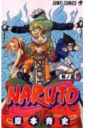 NARUTO -ナルト- 5 表紙