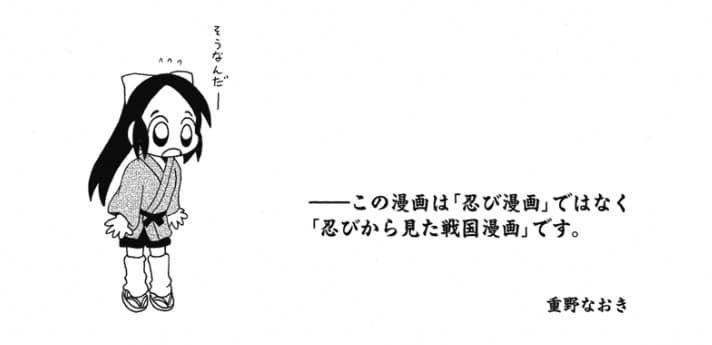 sengoku