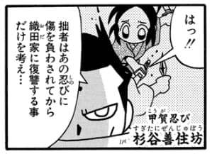 sugitani