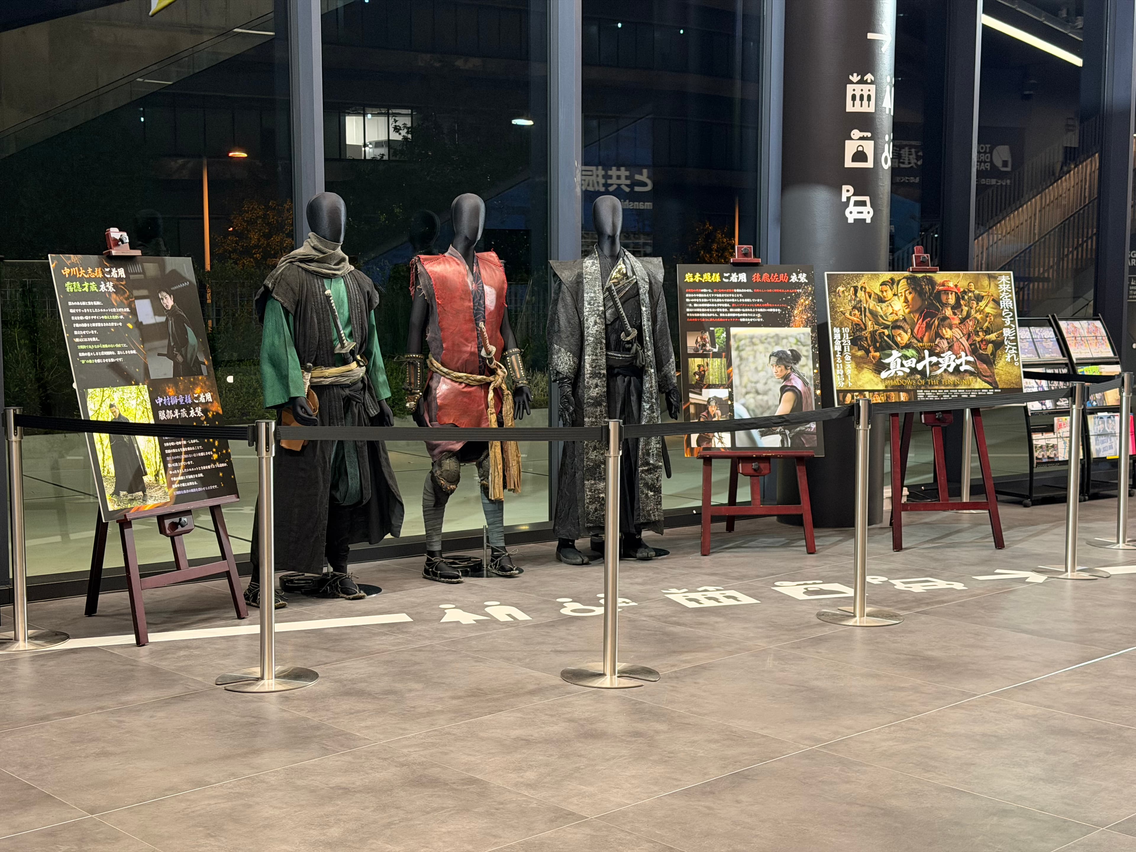 真田十勇士 SHADOWS OF THE TEN NINJA 劇中衣裳展示