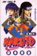 NARUTO -ナルト- 9 表紙