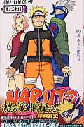 NARUTO -ナルト- 28 表紙